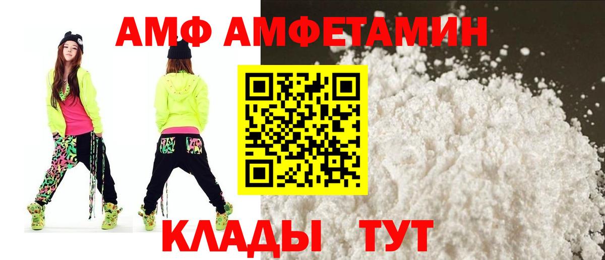 АМФ 97% Кольчугино