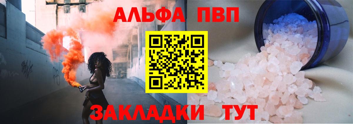 A-PVP мука Кольчугино