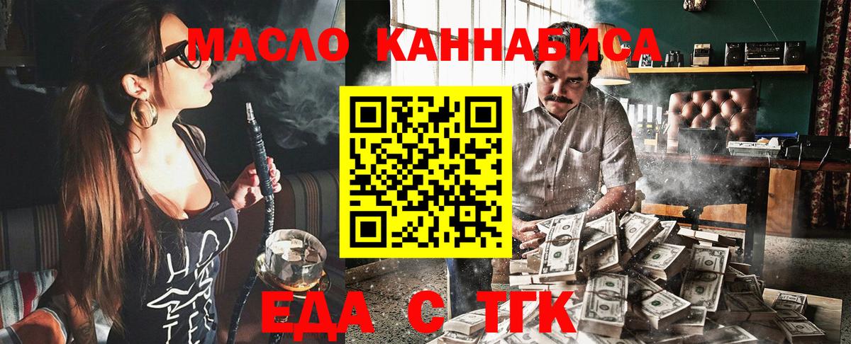 Canna-Cookies марихуана Кольчугино