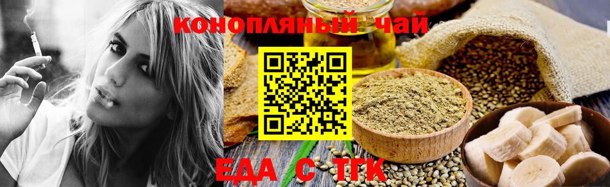 Кольчугино  Cannafood марихуана  Вход с VPN 