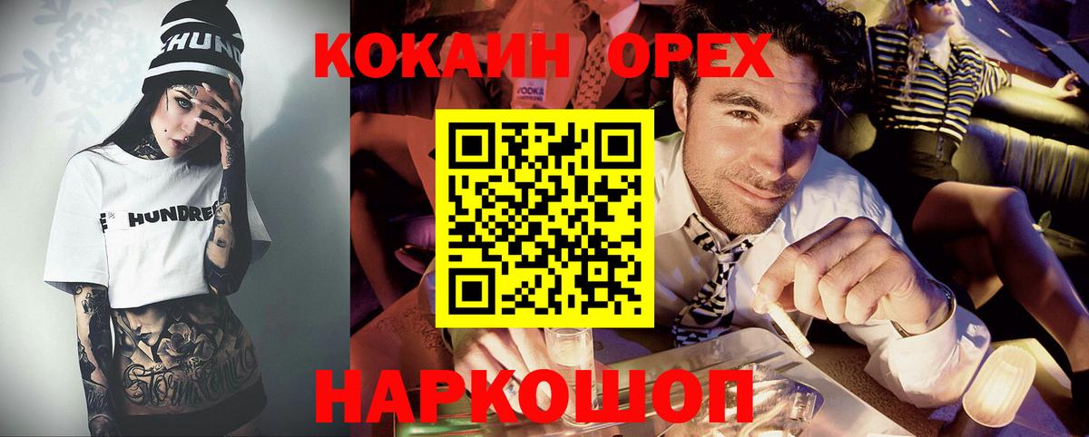 цена наркотик  Cocaine FishScale  Вход с VPN  Cocaine  КОКАИН Боливия  Кольчугино 