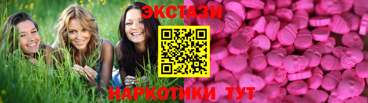 Ecstasy  Вход с VPN  Кольчугино  гидра маркетплейс  ЭКСТАЗИ 280 MDMA  где можно купить  