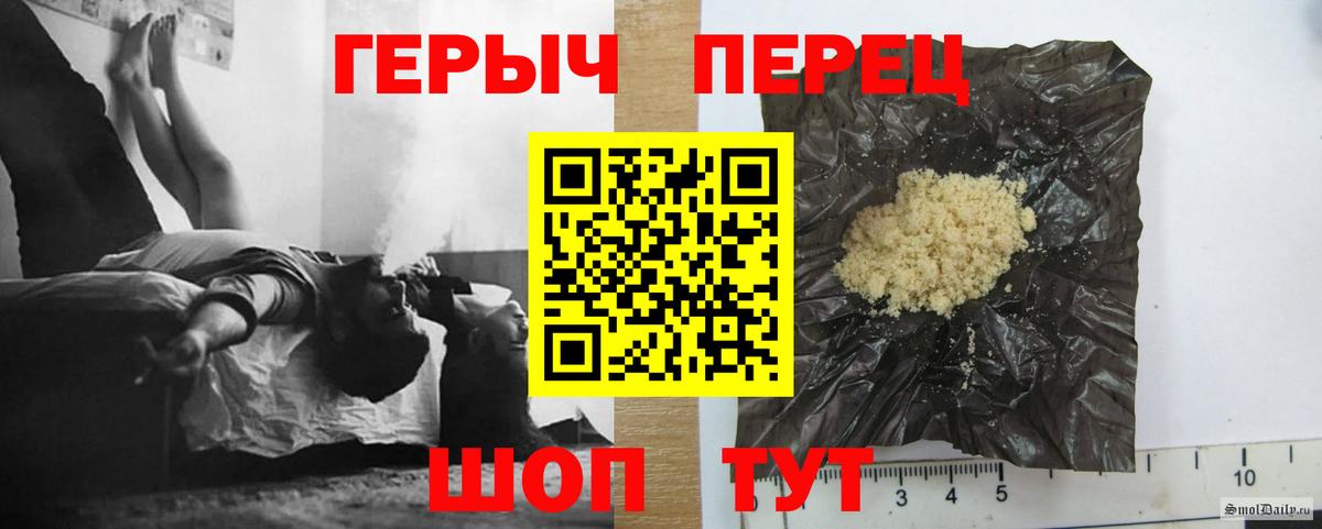 Кольчугино  ГЕРОИН VHQ  Вход с VPN 