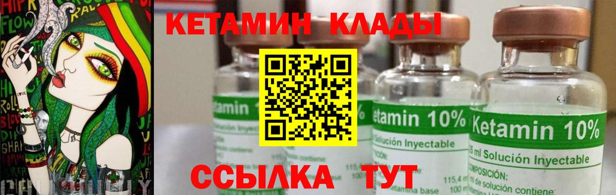 Кольчугино  КЕТАМИН VHQ  Вход с VPN 