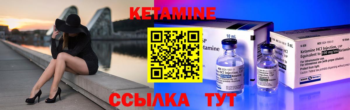 КЕТАМИН VHQ Кольчугино