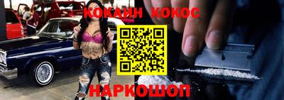 кокаин колумбия Краснодар