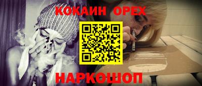 кокаин колумбия Краснодар