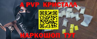 альфа пвп VHQ Краснознаменск