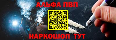 альфа пвп VHQ Краснознаменск