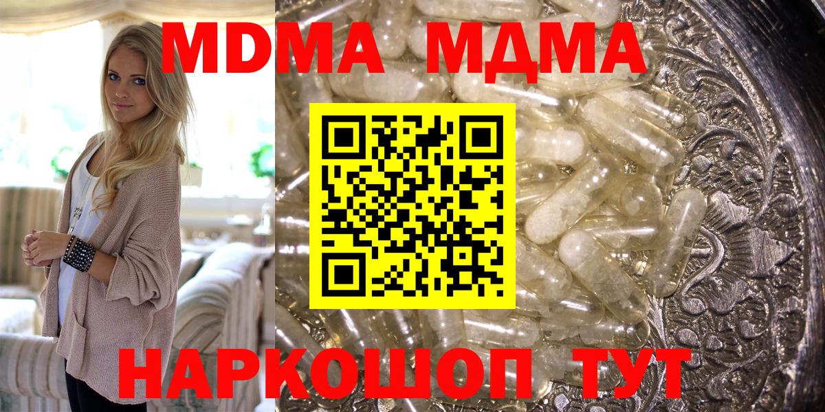 МДМА Molly Кольчугино