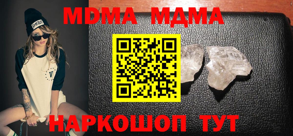 MDMA молли  Вход с VPN  Кольчугино  MDMA VHQ 