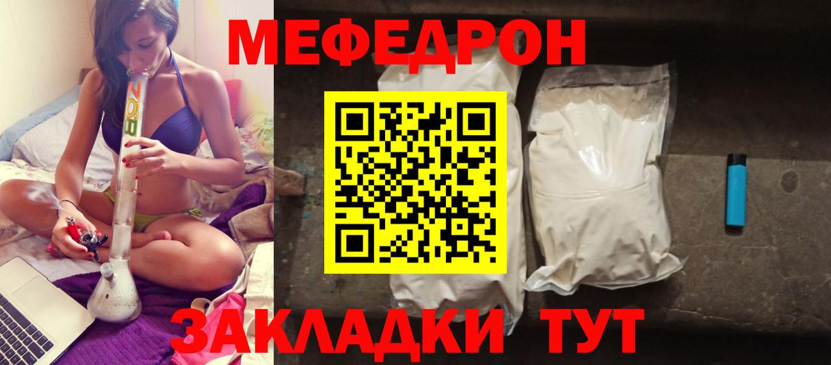 Меф кристаллы Кольчугино