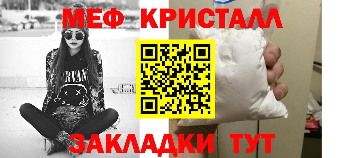 МЯУ-МЯУ VHQ  МЕФ мука  МЕФ  Вход с VPN  Кольчугино 