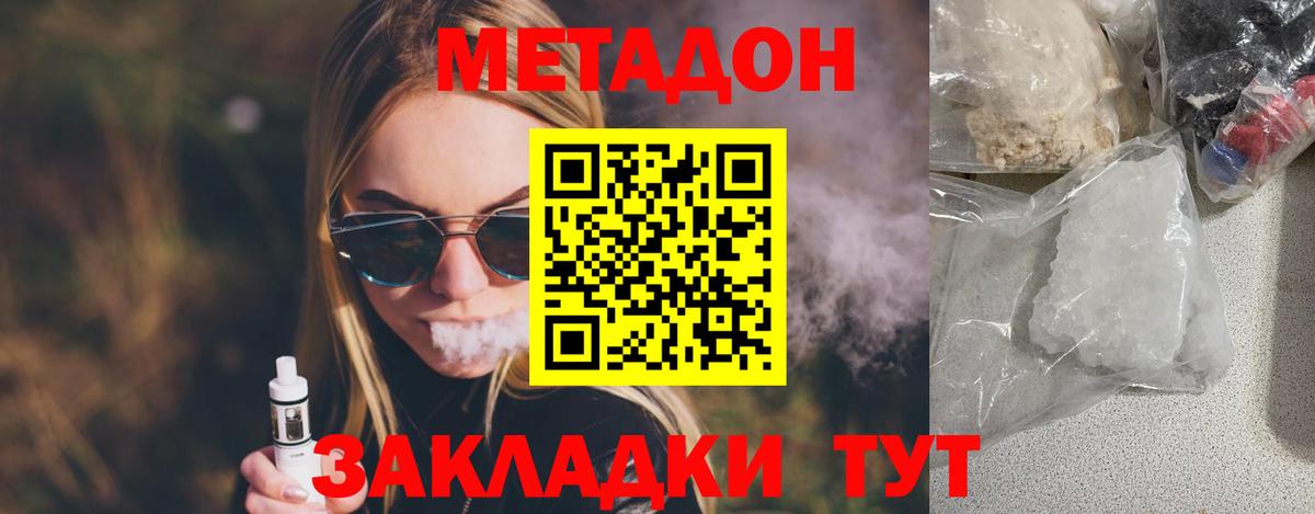 Кольчугино  ссылка на мегу ТОР  Вход с VPN  Метадон кристалл 