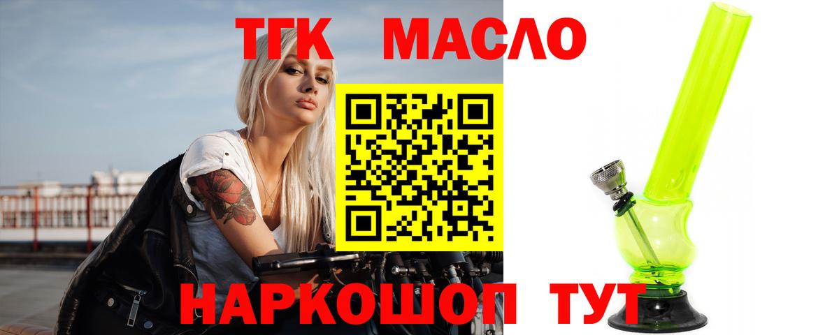 ТГК вейп Кольчугино