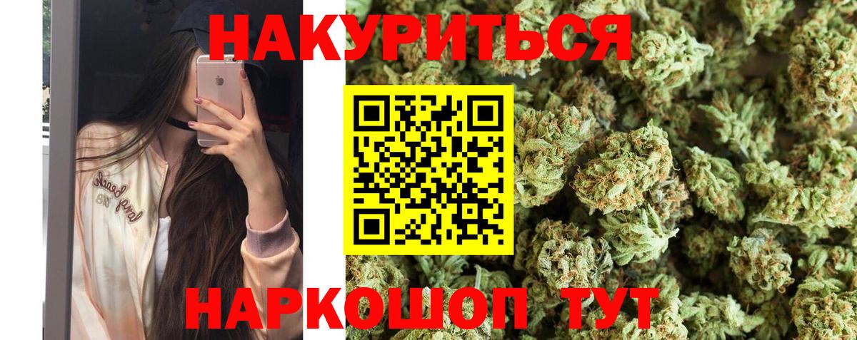 МАРИХУАНА White Widow  Канабис сатива  Кольчугино  Бошки Шишки сатива  Вход с VPN  Бошки Шишки THC 21% 